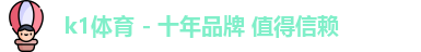 k1体育